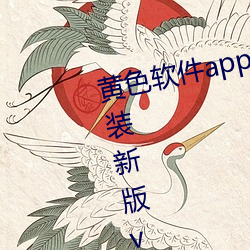 黄色软件app3.0.3免费vivo版大全装新版v2.1.2 app下载