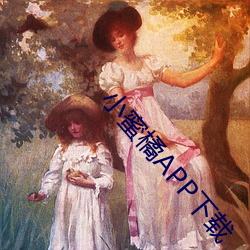 小蜜橘APP下(xià)载