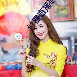 付费直播破解 （分而治之）