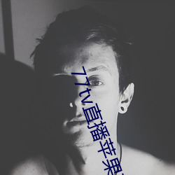 77tv直播蘋果下載