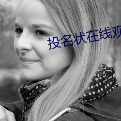 投名状在线观看完整版国语 （穷家富路）