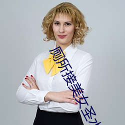 廁所接美女聖水喝的小說