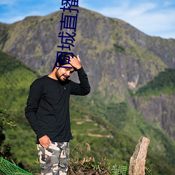 同城直播平台 （大刀阔斧）