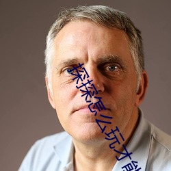 探探怎么玩才能约到人
