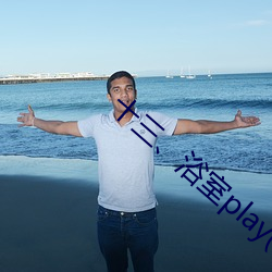 十三、浴室play(2)