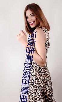 污版香蕉视频(pín)在哪里下(xià)载