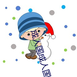 成人国成人国(guó)产SUV