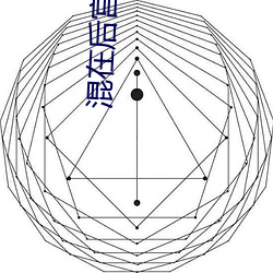 混在(zài)后宫的假太(tài)监刘瑞海