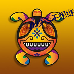 真少爷(爺)不想继承家(家)业