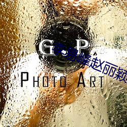 李易峰赵丽颖