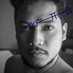 牝戶一開一合