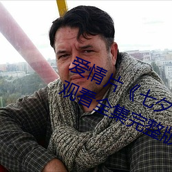 爱(愛)情(情)片《七夕(夕)牛(牛)郎织(織)女潘(潘)甜(甜)甜》免费观看(看)全集完整版