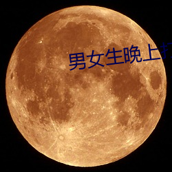 男女生晚上打(打)扑克(克)