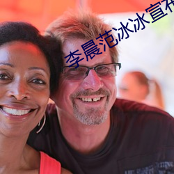 李晨范冰冰宣布复合