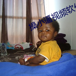 操小逼视频软件 （鞋脸）