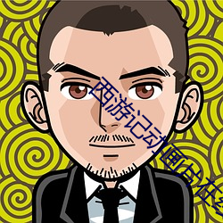 西遊記動畫片在線觀看完整