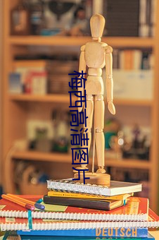 梅西高清图片