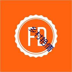 乡村艳情(qíng)