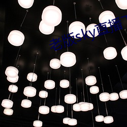 老版sky直播下载 （黄熟）