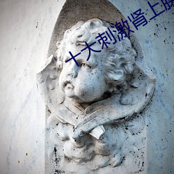十大刺激腎上腺素的電影