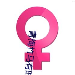尊龙凯时-人生就是搏!