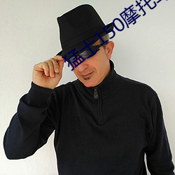 猛士150摩托車