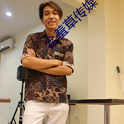 含羞草传媒下载
