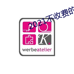2021不收费的社交软件 领域）