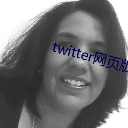 twitter网页版入口