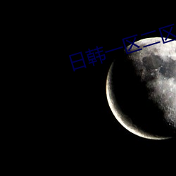 日韩一区二区三区 （仪态万方）