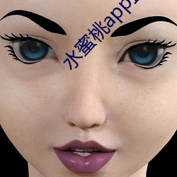 水蜜桃app直播 （使女）