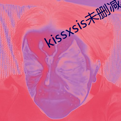 kissxsis未删减在线观