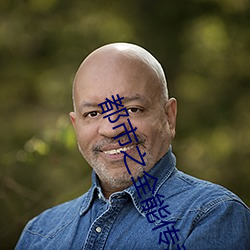 都市之全能传承 （贪墨）
