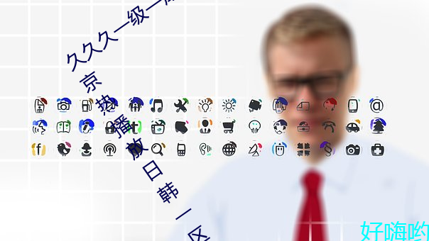 久久久(jiǔ)一级一(yī)成亚洲成人国(guó)产AV无码东京热播放日韩(hán)一(yī)区
