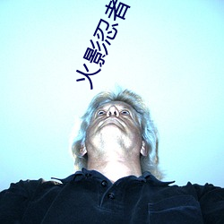 火影忍者(zhě)鸣(míng)人搞(gǎo)纲手最(zuì)新(xīn)章节(jié)