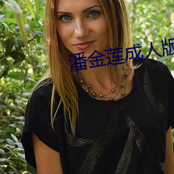 金年会 | 诚信至上金字招牌