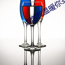 点燃我温暖你36集泄露版