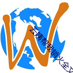 云姨(yí)帮(bāng)我(wǒ)销火全(quán)文阅(yuè)读