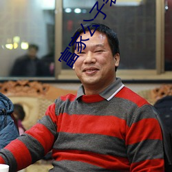 富家公子装穷入赘电视剧
