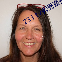 233 t∨秀秀(xiù)直(zhí)播(bō)