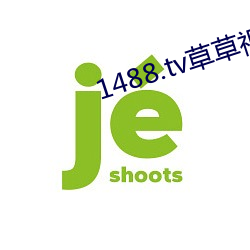 1488.tv草草視頻