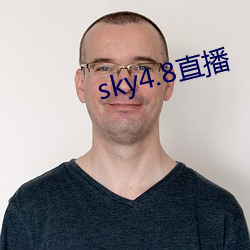 sky4.8直播