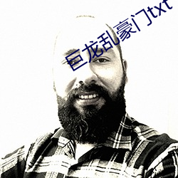 巨龙乱豪门txt