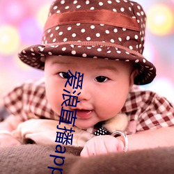 爱(愛)浪(浪)直播app下载(載)