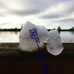 金年会 | 诚信至上金字招牌