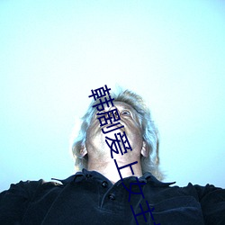 韩剧爱上女主播的女二