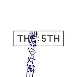 菲梦少女第(第)三(三)季(季)