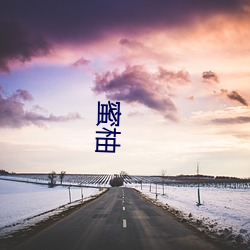 蜜柚(yòu)