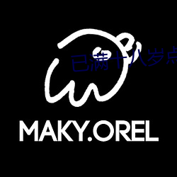 已满十八岁点此转入伊甸