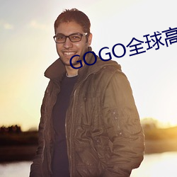 GOGO全球高清專業私拍攝影